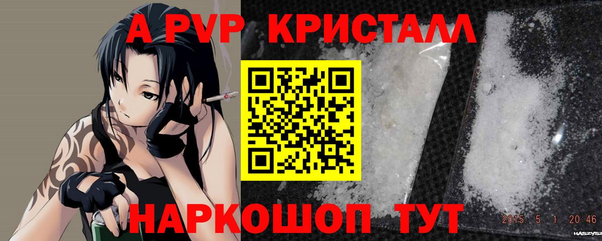 Альфа ПВП СК  Alpha-PVP СК КРИС  Вход с VPN  APVP Соль  Мелеуз 