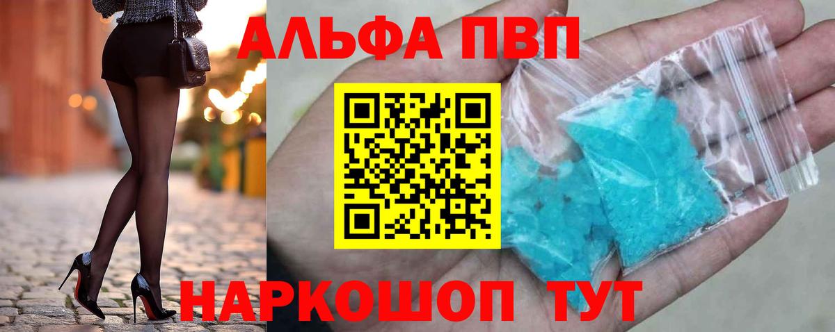 Alpha PVP Crystall Мелеуз
