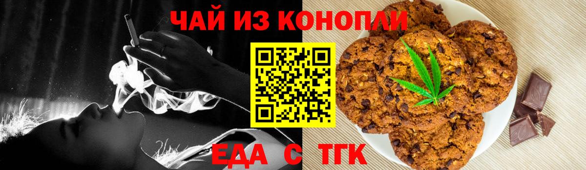 Мелеуз  Cannafood конопля  Вход с VPN 