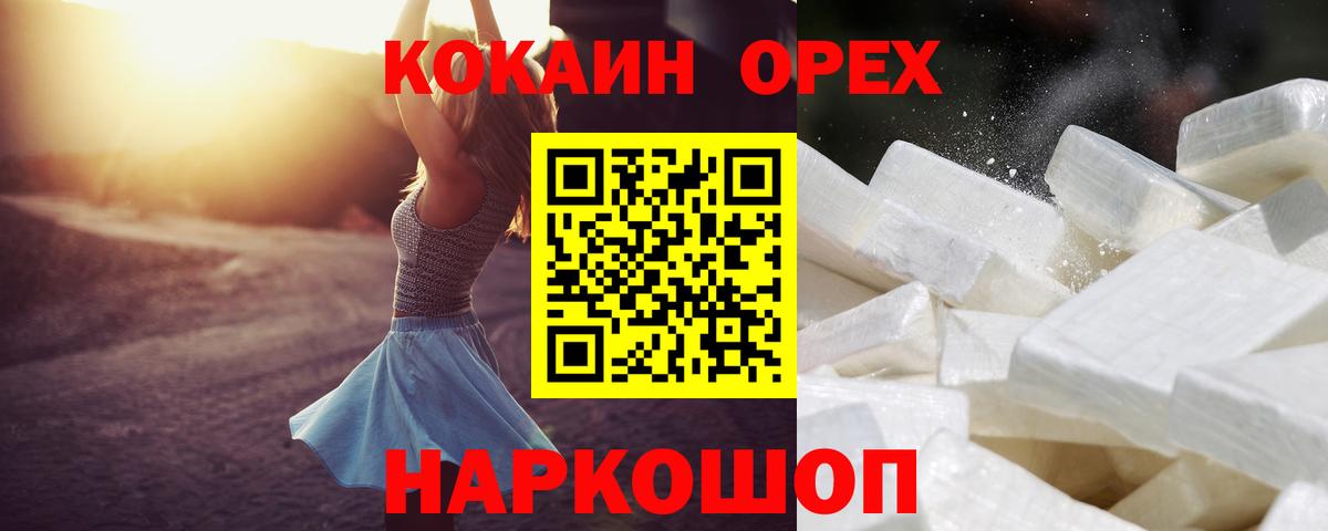 Кокаин Перу  Вход с VPN  Cocaine  Мелеуз 