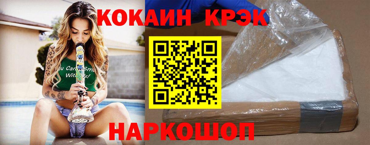 Кокаин VHQ Мелеуз