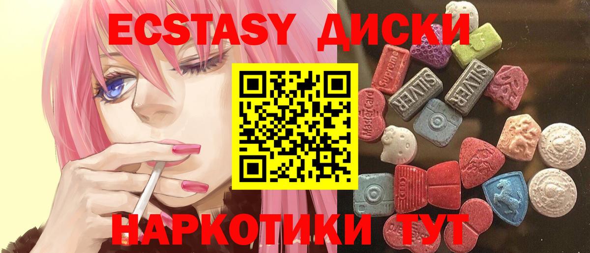 ЭКСТАЗИ 300 mg Мелеуз