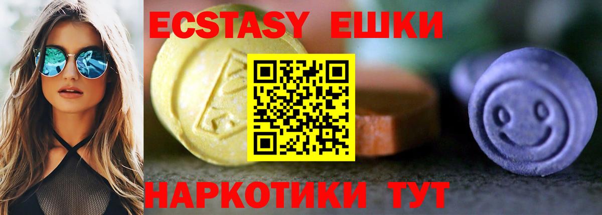 Мелеуз  Экстази 280 MDMA  Экстази TESLA  Вход с VPN 