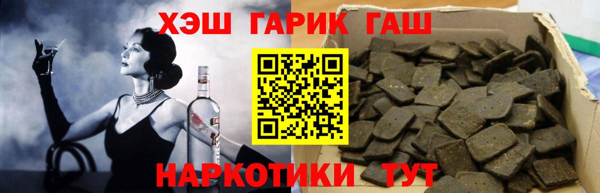 Гашиш ice o lator  ГАШ  купить   Мелеуз  Гашиш VHQ  Вход с VPN 