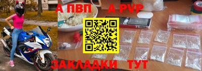 альфа пвп Севастополь