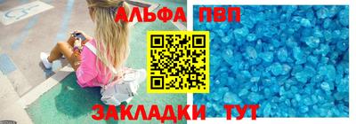 альфа пвп Севастополь