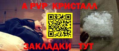 альфа пвп Севастополь