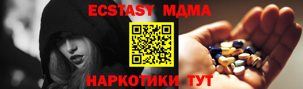 MDMA молли  Вход с VPN  MDMA VHQ  Мелеуз 