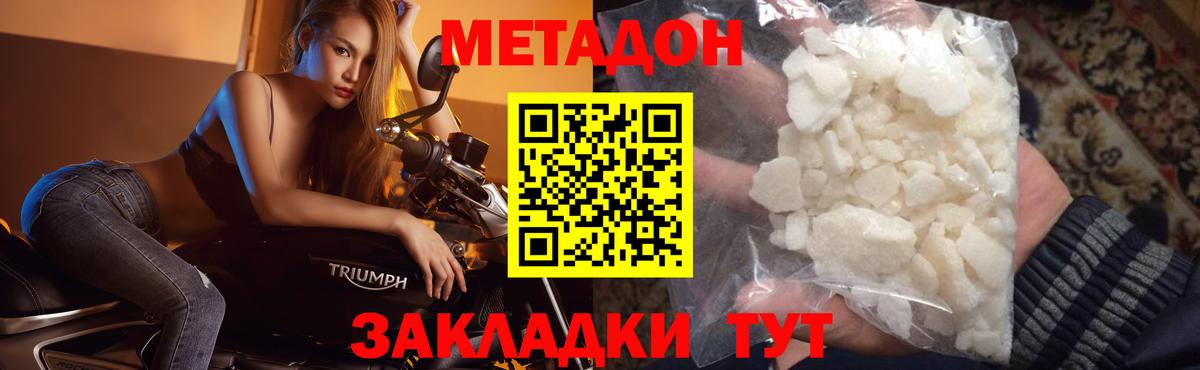 МЕТАДОН кристалл Мелеуз