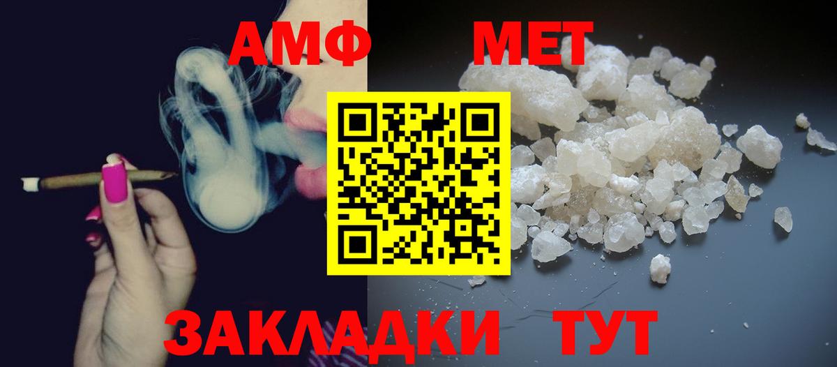 Мелеуз  Первитин  Вход с VPN  Первитин винт 
