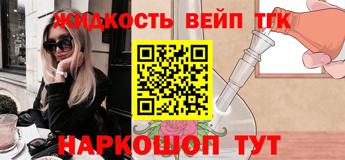 Мелеуз  ТГК жижа  блэк спрут как зайти  Вход с VPN  Дистиллят ТГК THC oil 
