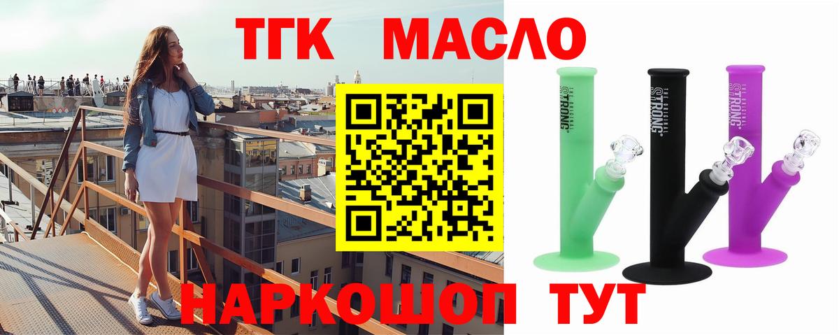 ТГК вейп Мелеуз